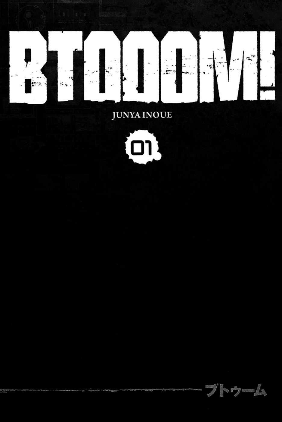 BTOOOM! 第4页