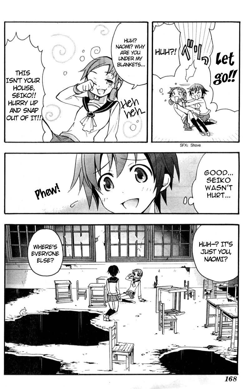 Corpse Party - Blood Covered Tenshin Elementary School 第15页