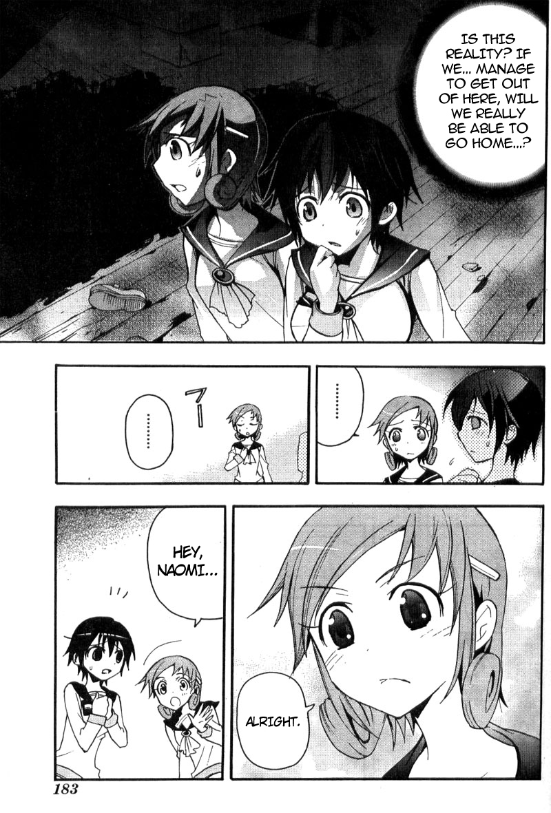 Corpse Party - Blood Covered Tenshin Elementary School 第30页
