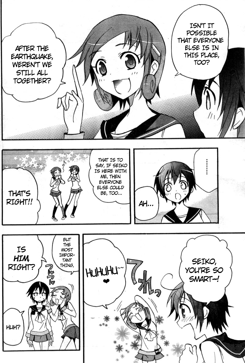 Corpse Party - Blood Covered Tenshin Elementary School 第31页