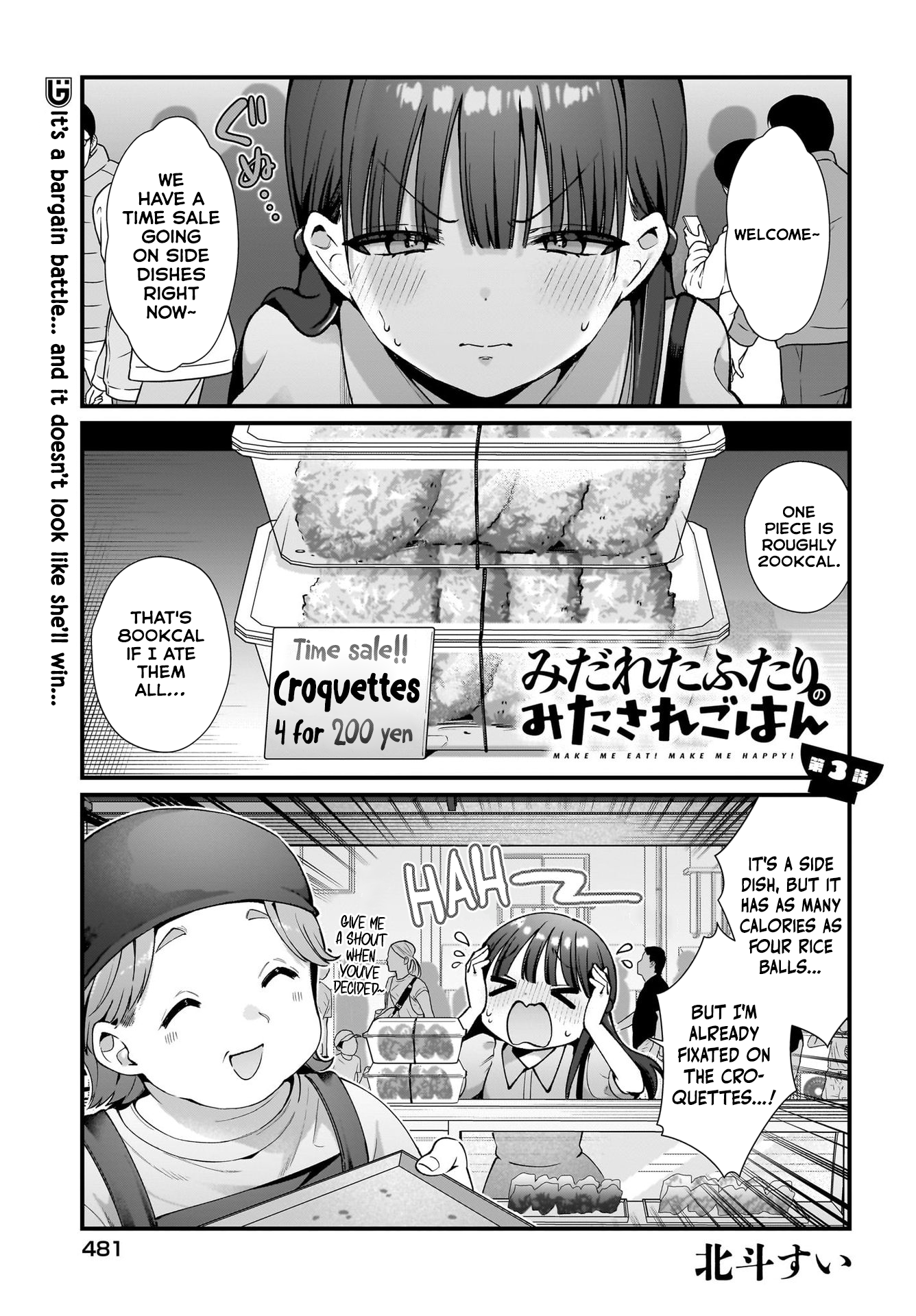 Midareta Futari no Mitasare Gohan Iekei Ramen 第1页