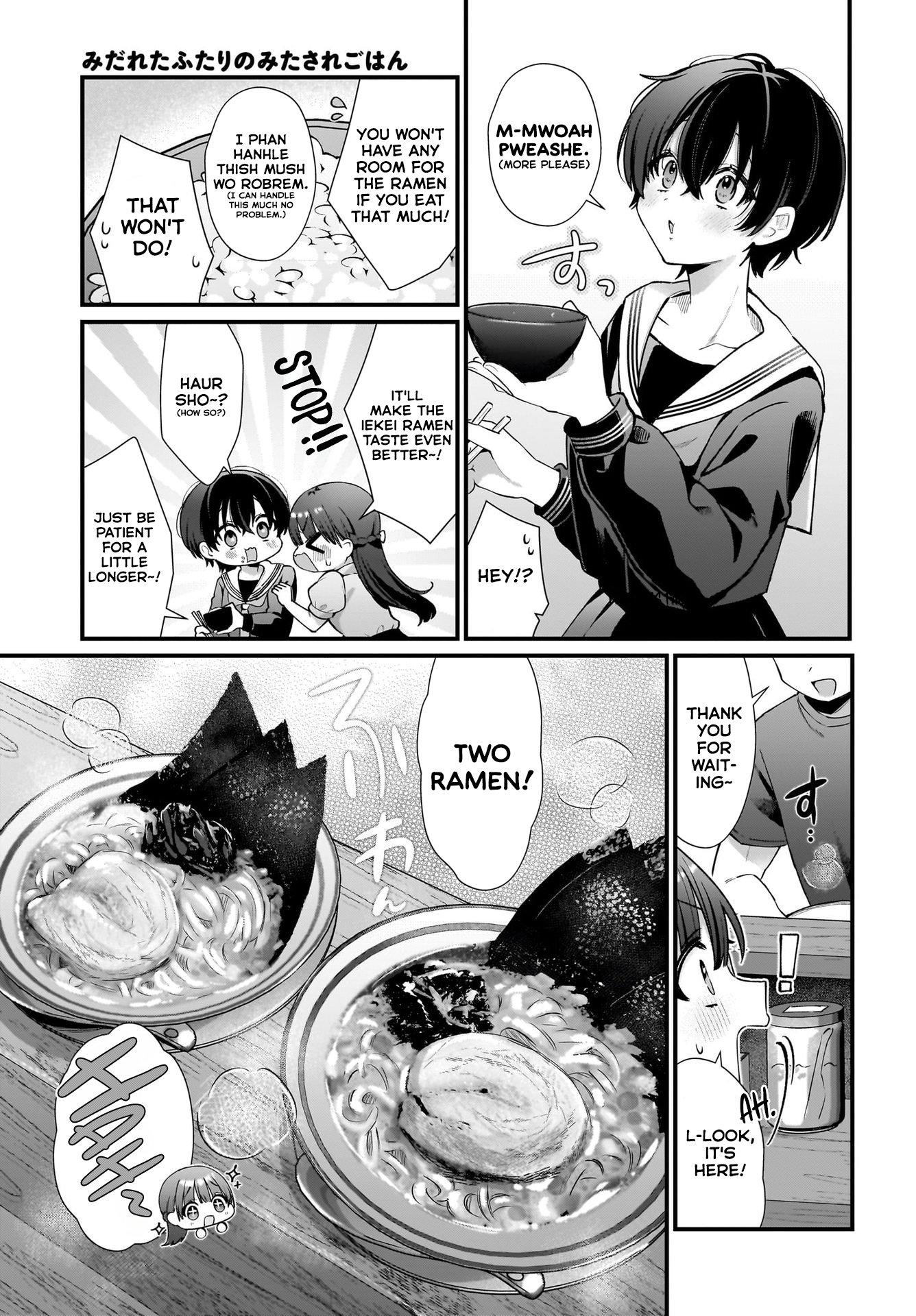 Midareta Futari no Mitasare Gohan Iekei Ramen 第13页