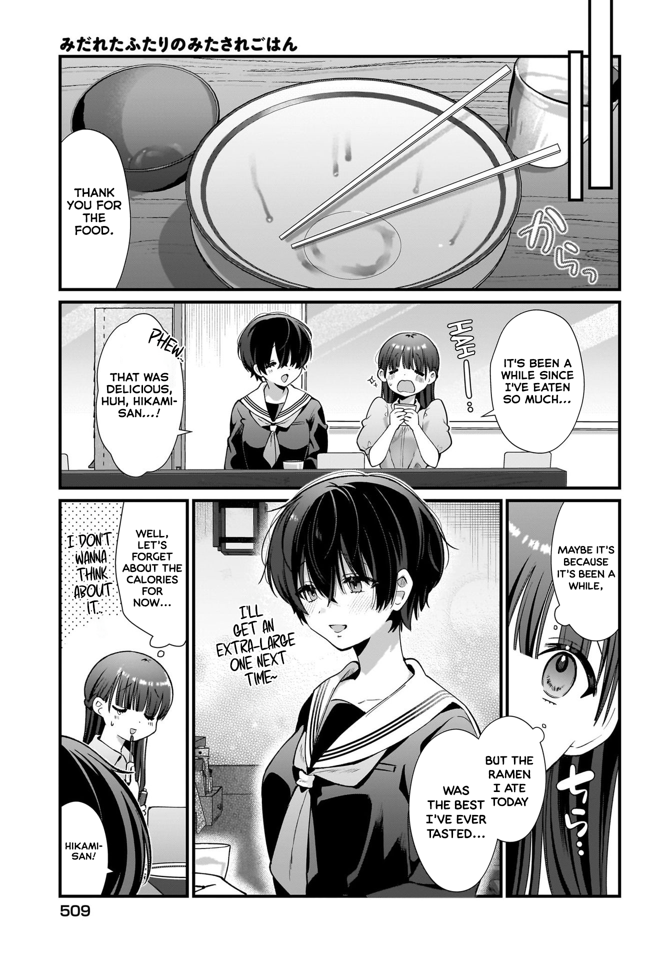 Midareta Futari no Mitasare Gohan Iekei Ramen 第29页