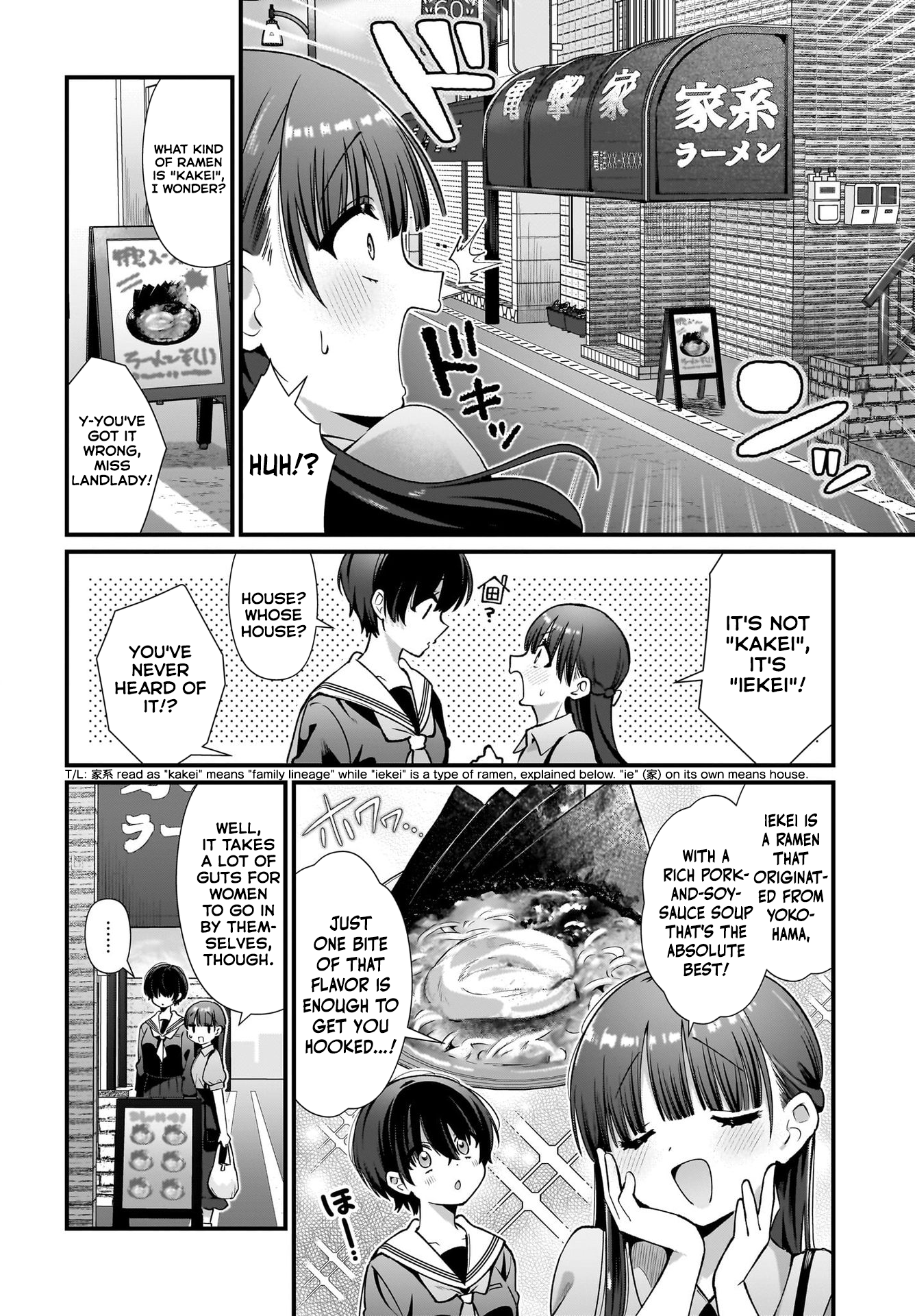 Midareta Futari no Mitasare Gohan Iekei Ramen 第8页