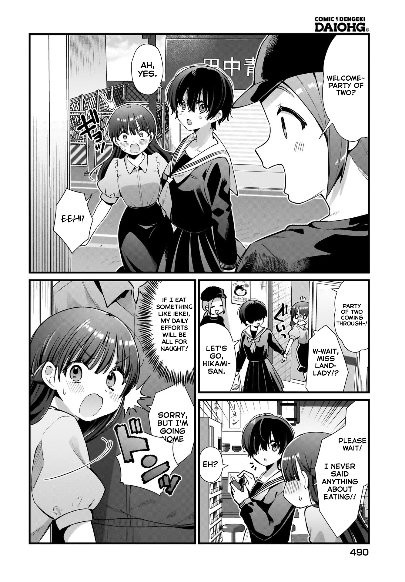 Midareta Futari no Mitasare Gohan Iekei Ramen 第10页