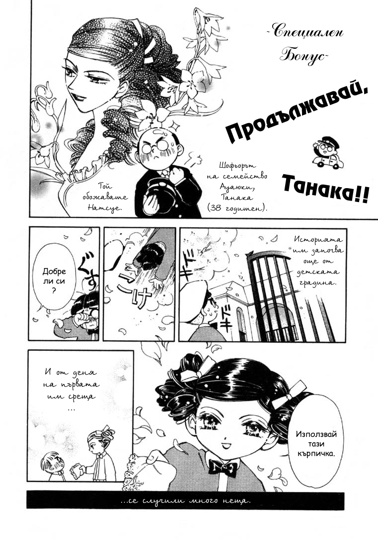 Shin Shirayuki-hime Densetsu Pretear Vol. 1 Ch. 5.5 第3页