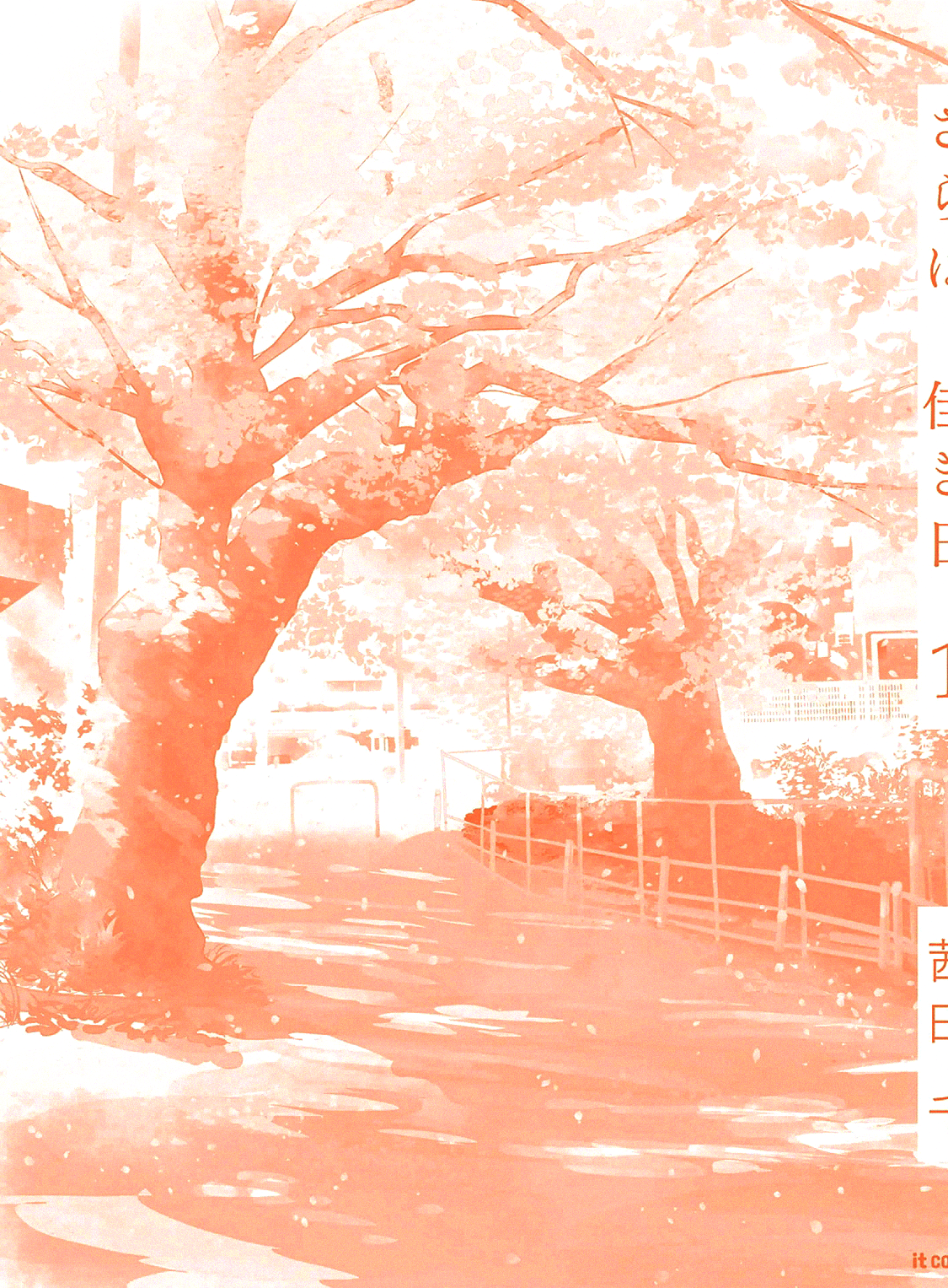 Saraba, Yoki Hi To Fold Paper Crane 第15页