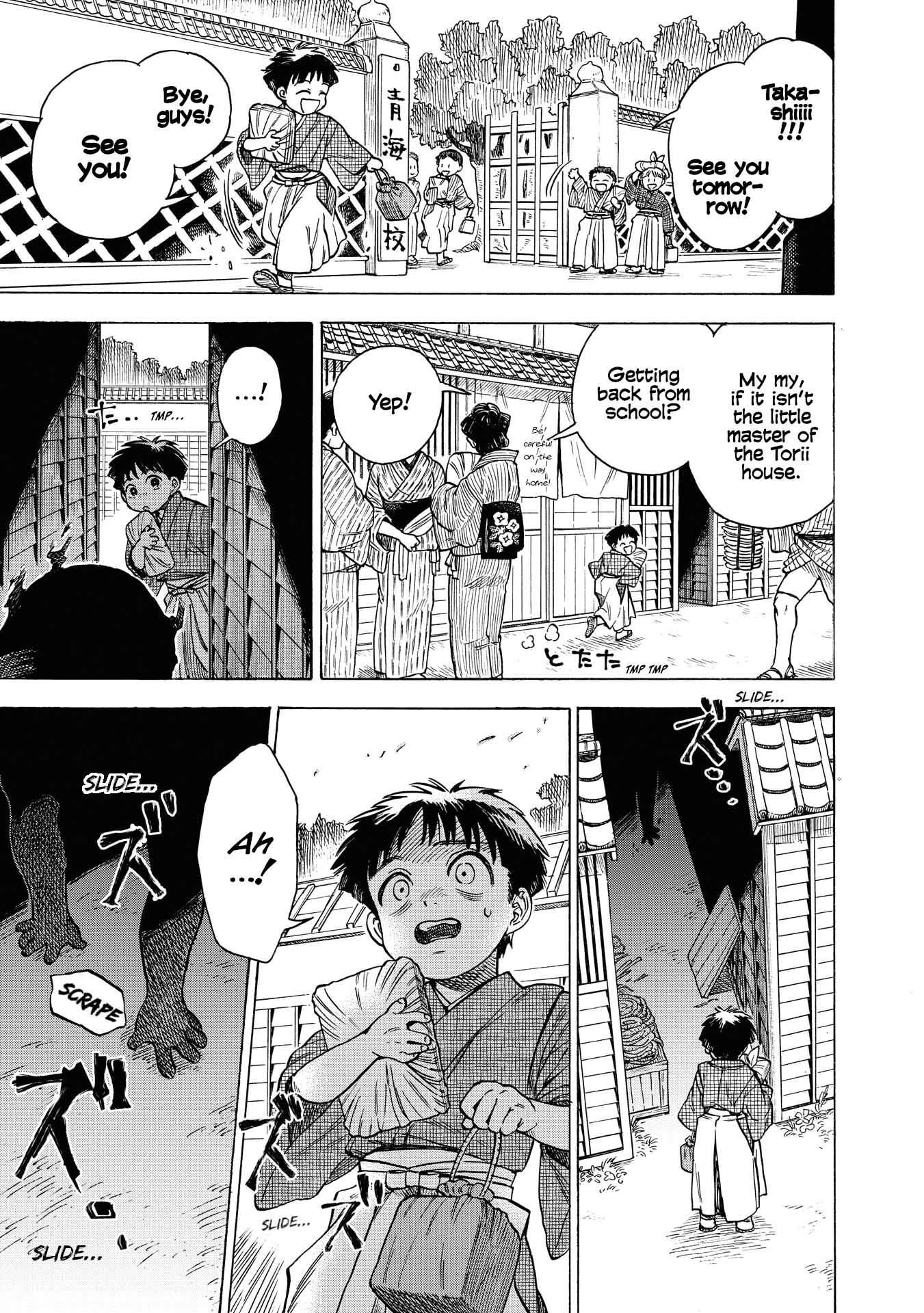 Kakuriyo Sennichi Hina Vol. 1 Ch. 4 第1页