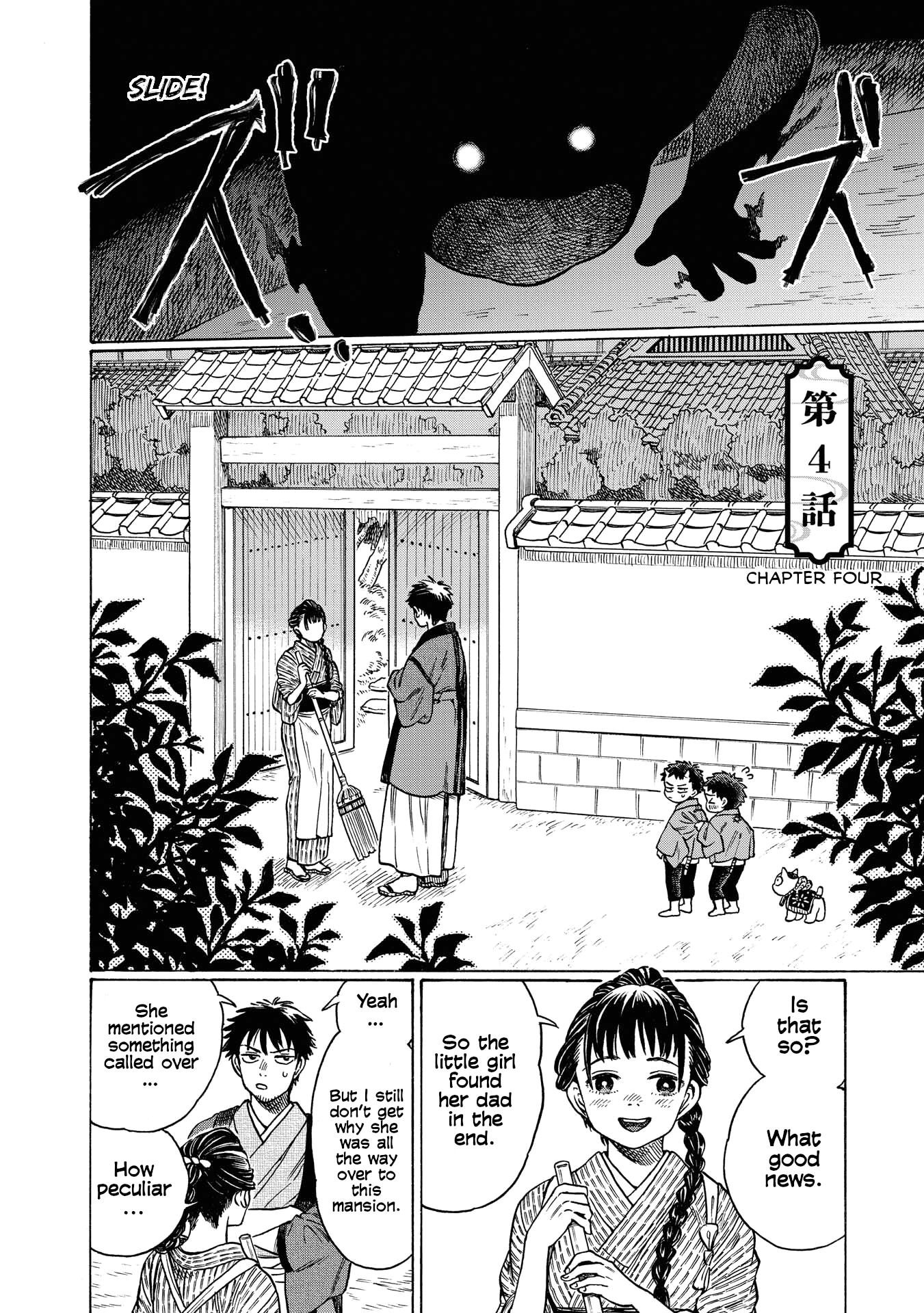 Kakuriyo Sennichi Hina Vol. 1 Ch. 4 第2页