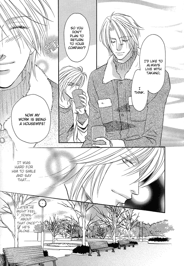 Apron de Choushoku wo Ch. 4 第19页