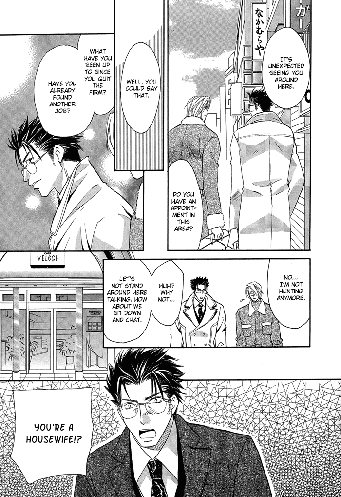 Apron de Choushoku wo Ch. 4 第29页