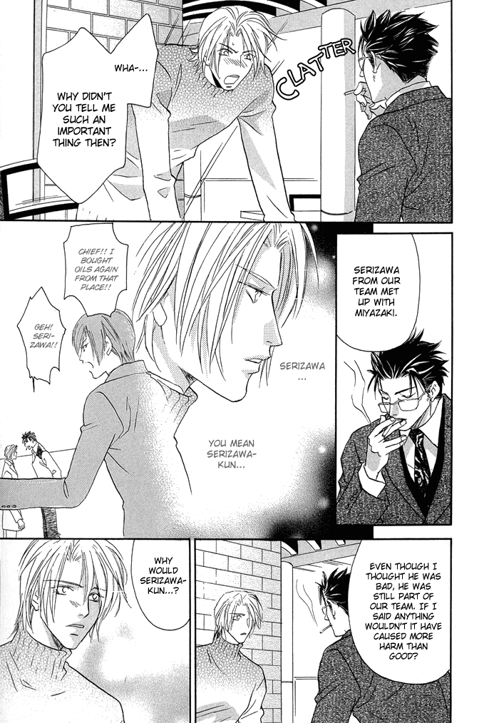 Apron de Choushoku wo Ch. 4 第31页