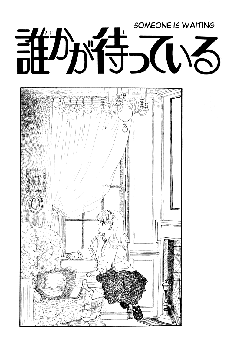 Itsuka Yume no Naka de Someone Is Waiting 第3页