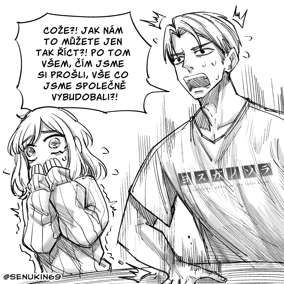 Step Bro I'm Stuck! Oneshot 第8页