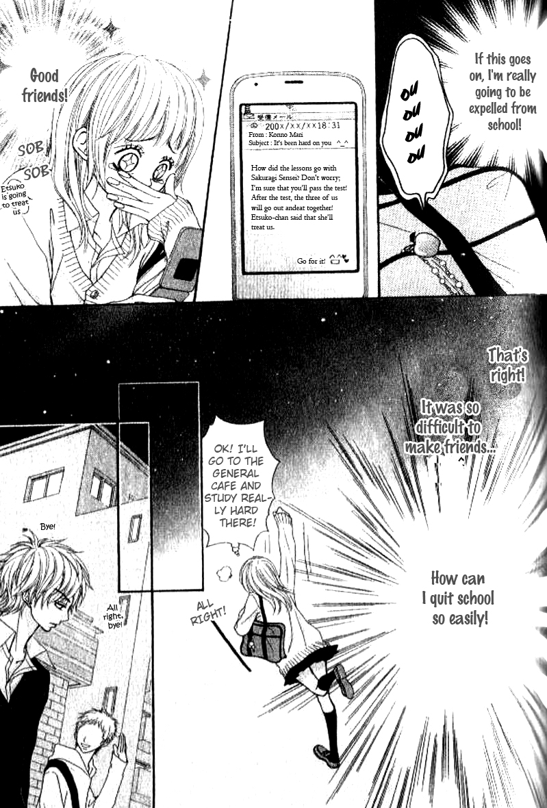 Love Fighter! Love Or Fight?! 第17页