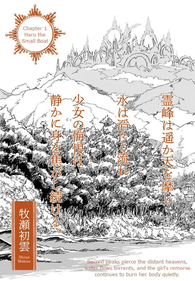 The Witch of Stia 第3页