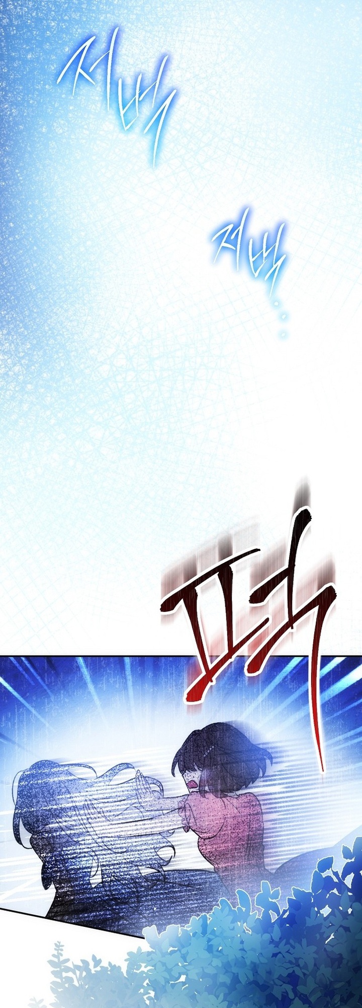 My Little Villainess Ch. 2 第40页