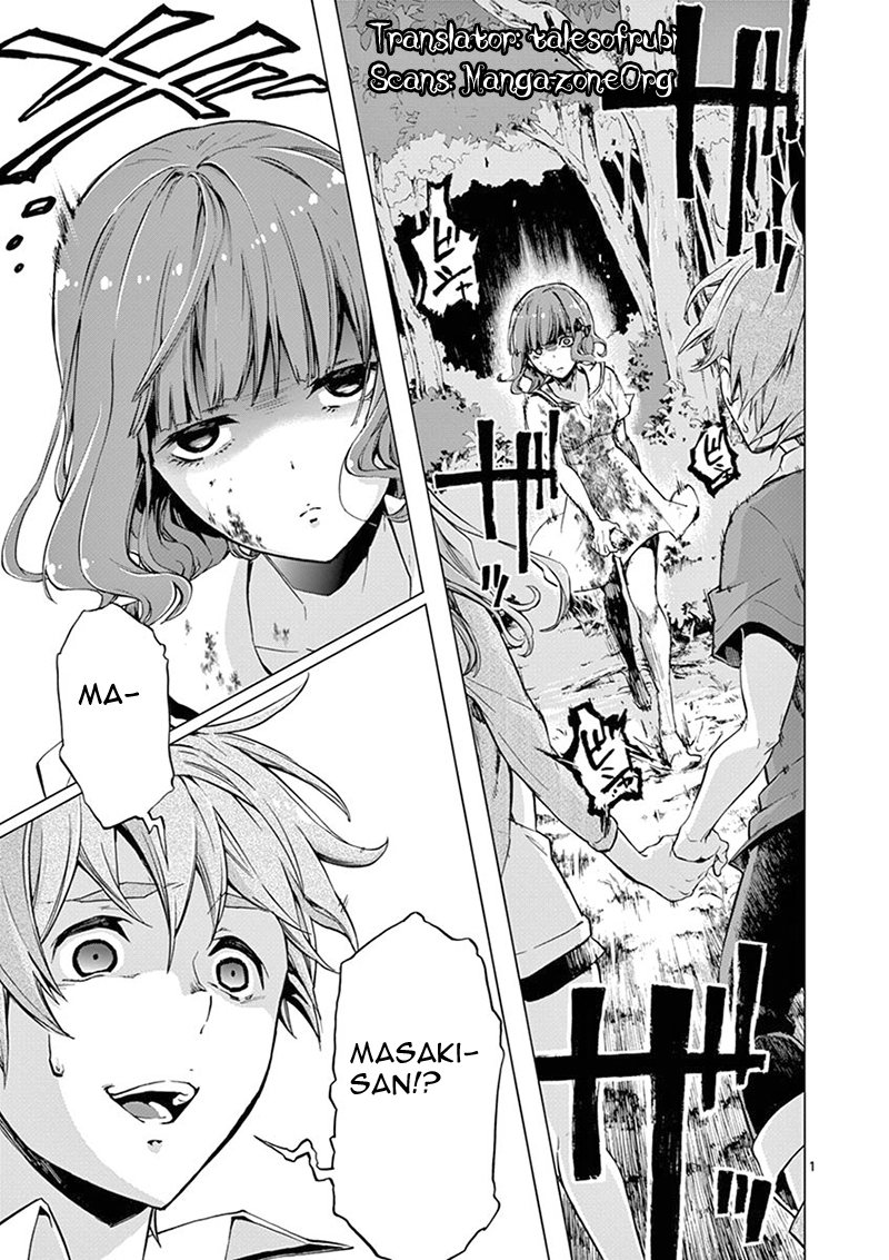 Mayoiga: Tsumi to Batsu Ch. 3 第2页