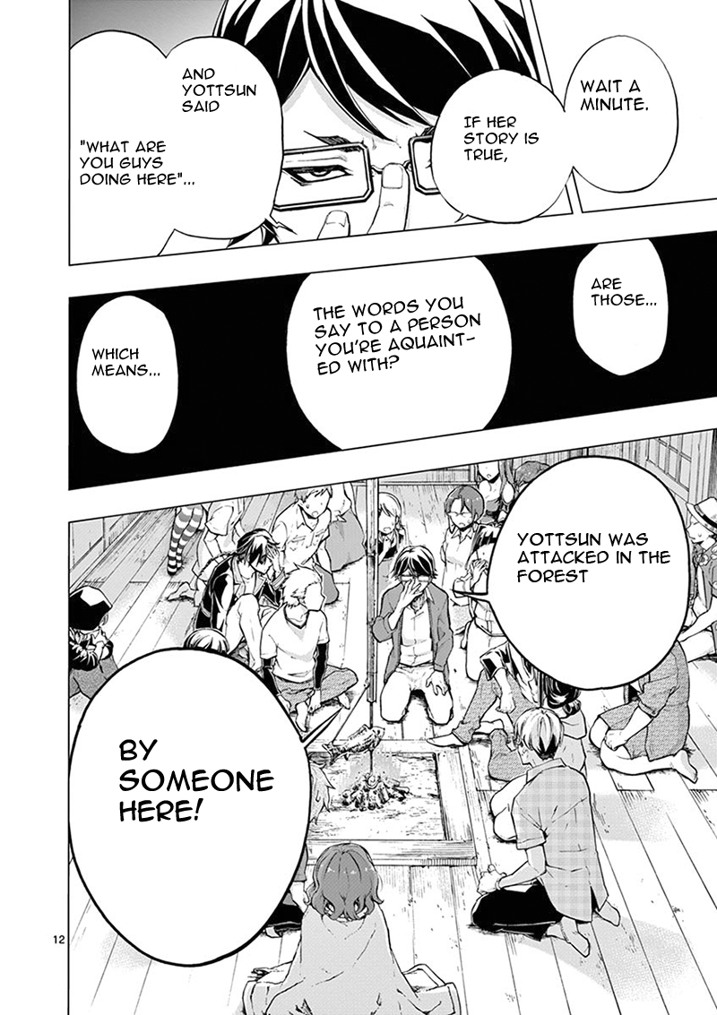 Mayoiga: Tsumi to Batsu Ch. 3 第13页