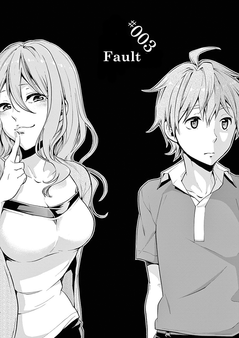 Mayoiga: Tsumi to Batsu Ch. 3 第4页