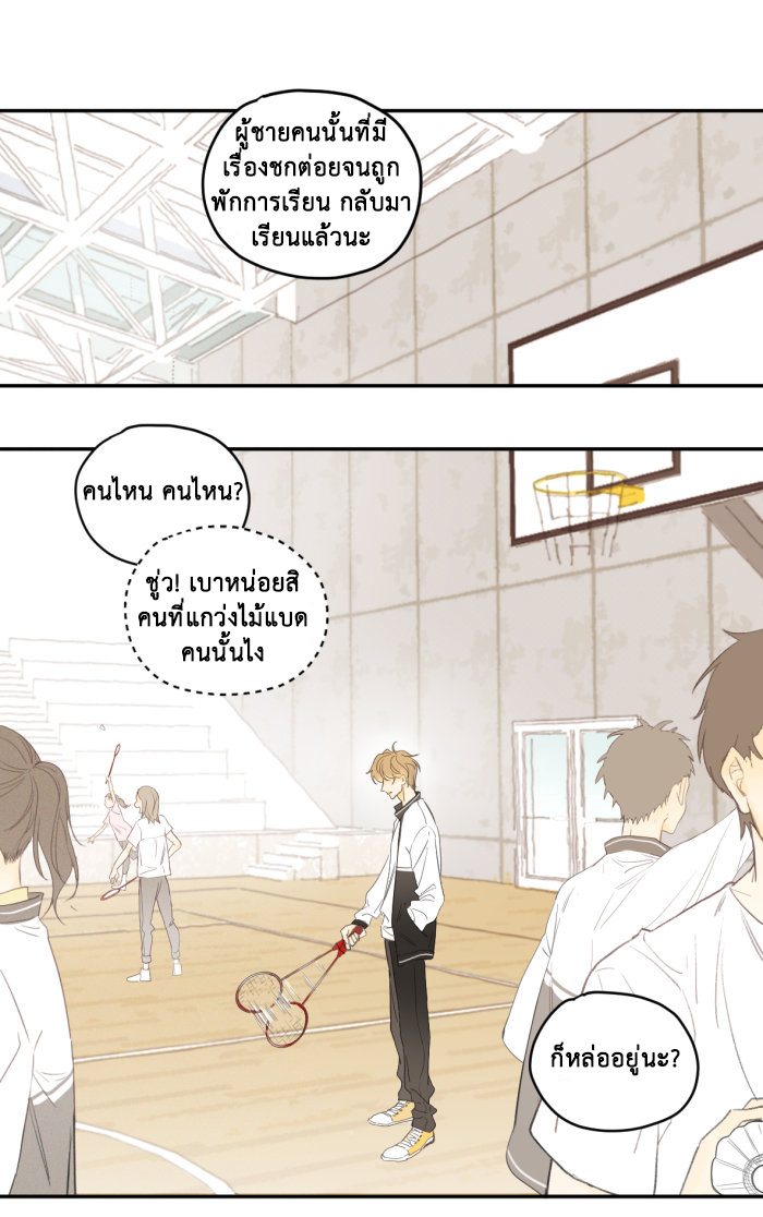 Yán Yǒu Ch. 1 第1页