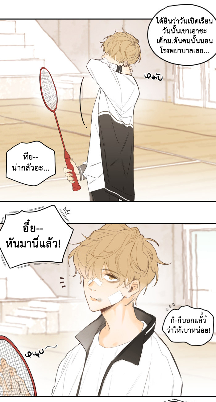 Yán Yǒu Ch. 1 第2页