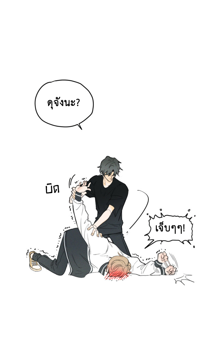 Yán Yǒu Ch. 1 第14页