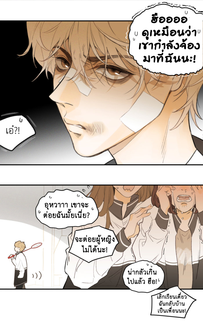 Yán Yǒu Ch. 1 第3页