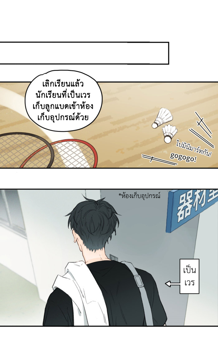 Yán Yǒu Ch. 1 第4页