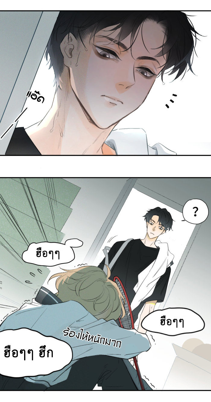 Yán Yǒu Ch. 1 第5页