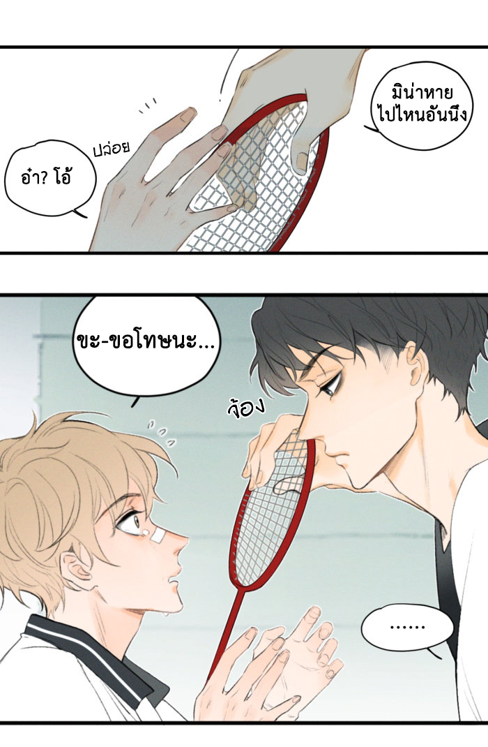 Yán Yǒu Ch. 1 第7页