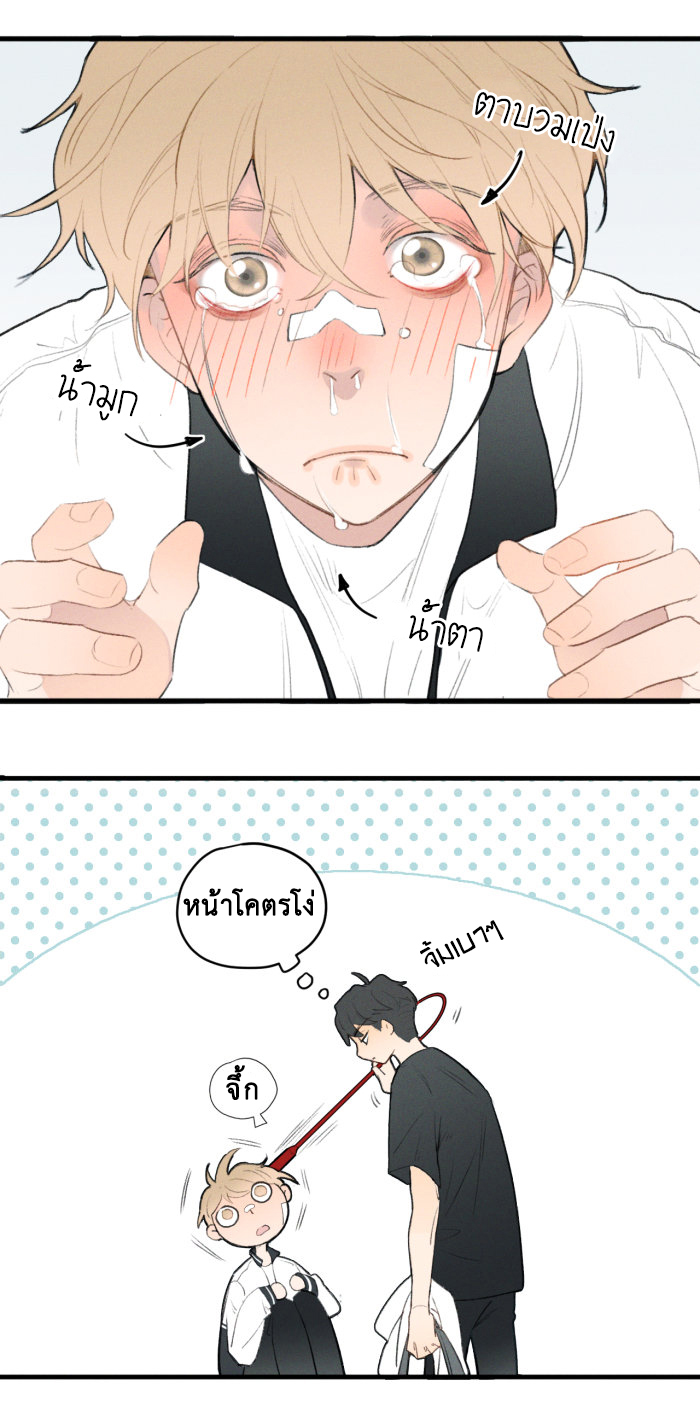 Yán Yǒu Ch. 1 第8页