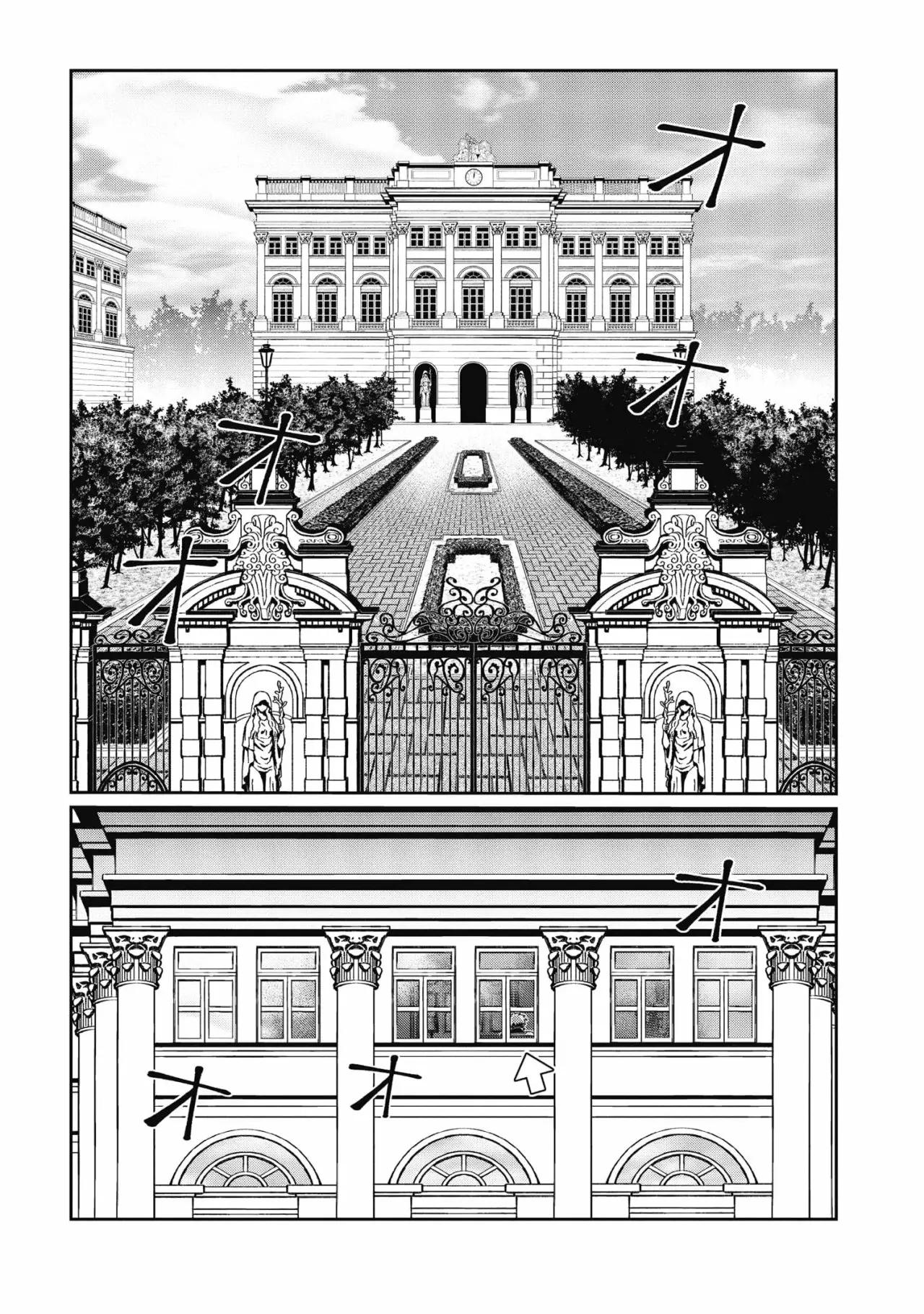 Daikenja no Manadeshi ~Bougyo Mahou no Susume~ Vol. 1 Ch. 2 第19页