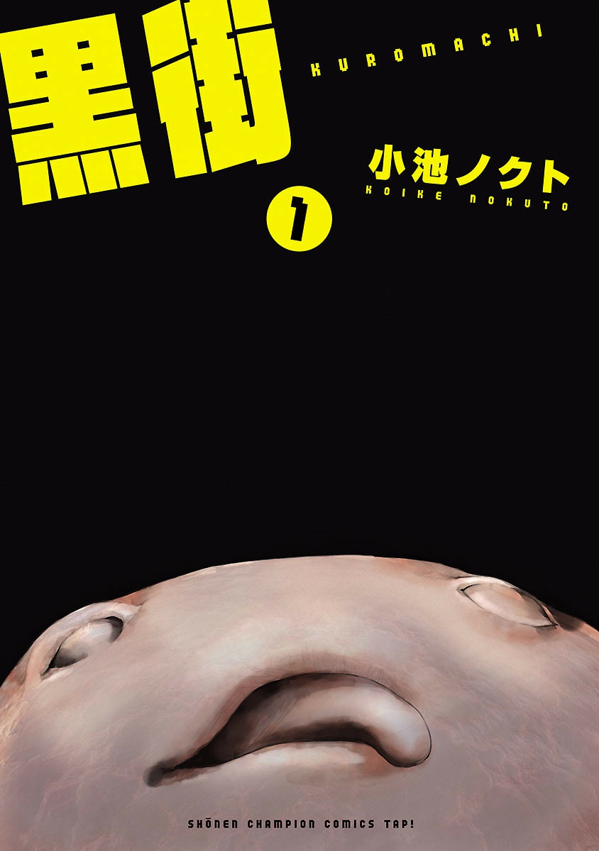 Black Street 第3页