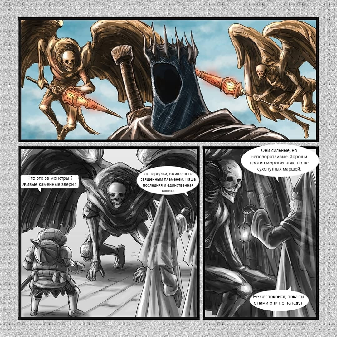 Dark Souls Lore Stories: Yhorm the Giant Vol. 1 Ch. 5 第3页