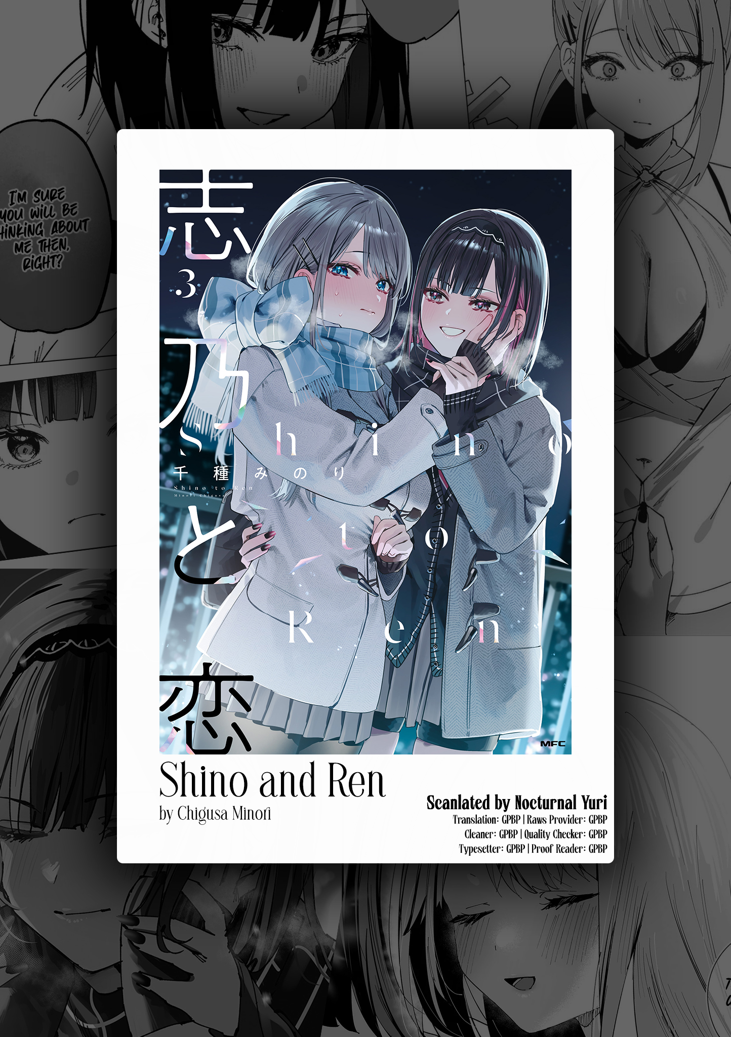 Shino to Ren Cultural Festival 第27页