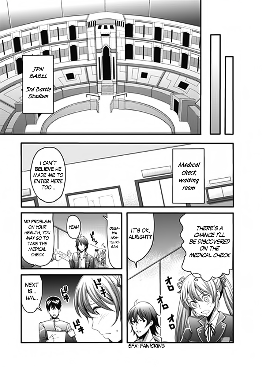 Hagure Yuusha no Estetica Vol. 1 Ch. 2 第12页