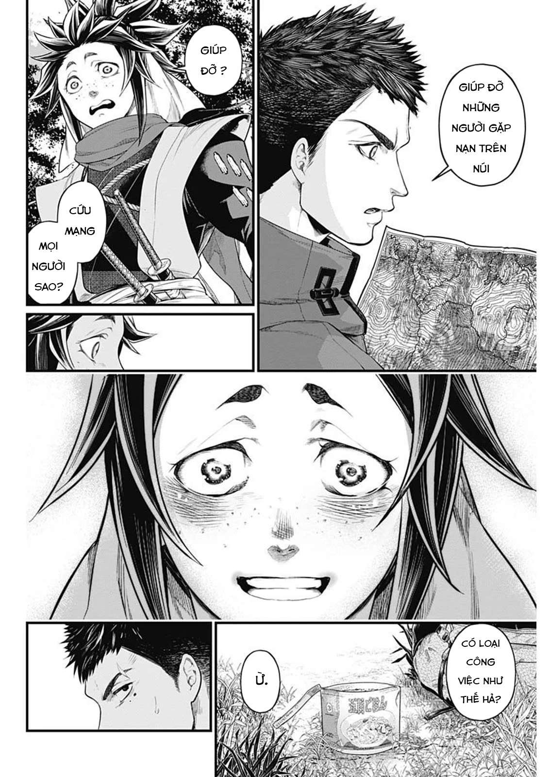 Shin Gunjou Senki Vol. 1 Ch. 2 第11页