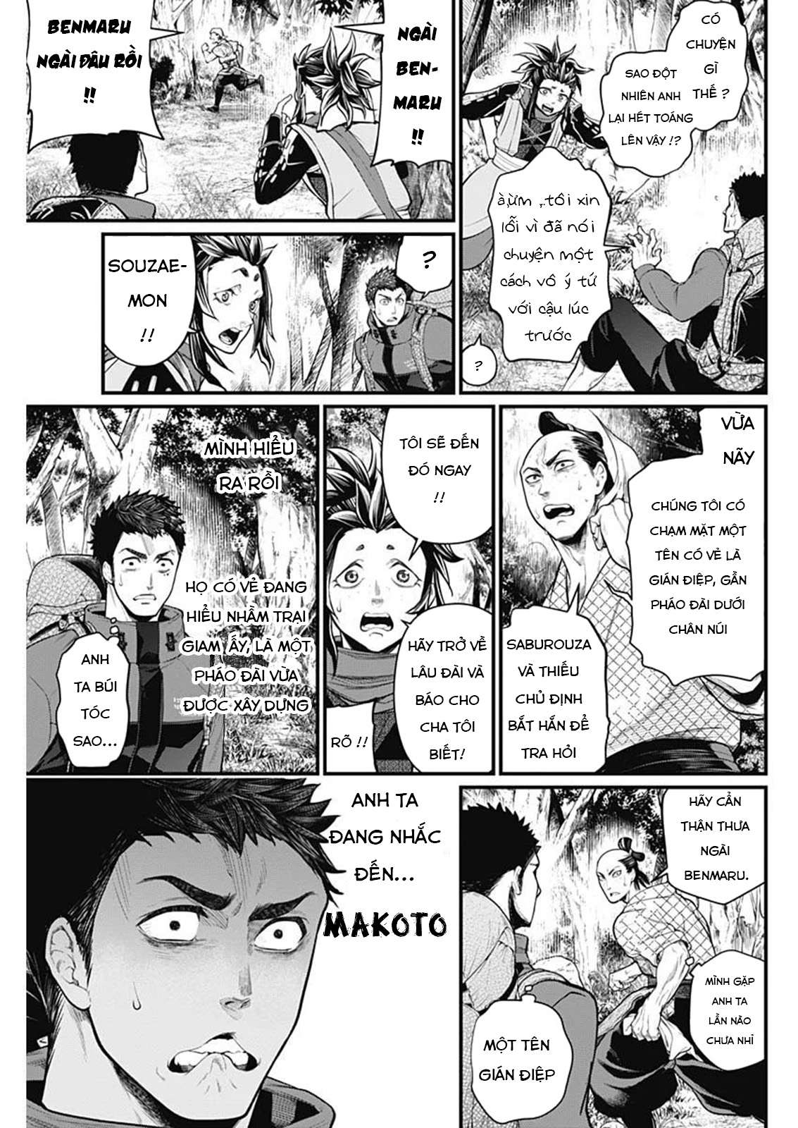 Shin Gunjou Senki Vol. 1 Ch. 2 第22页