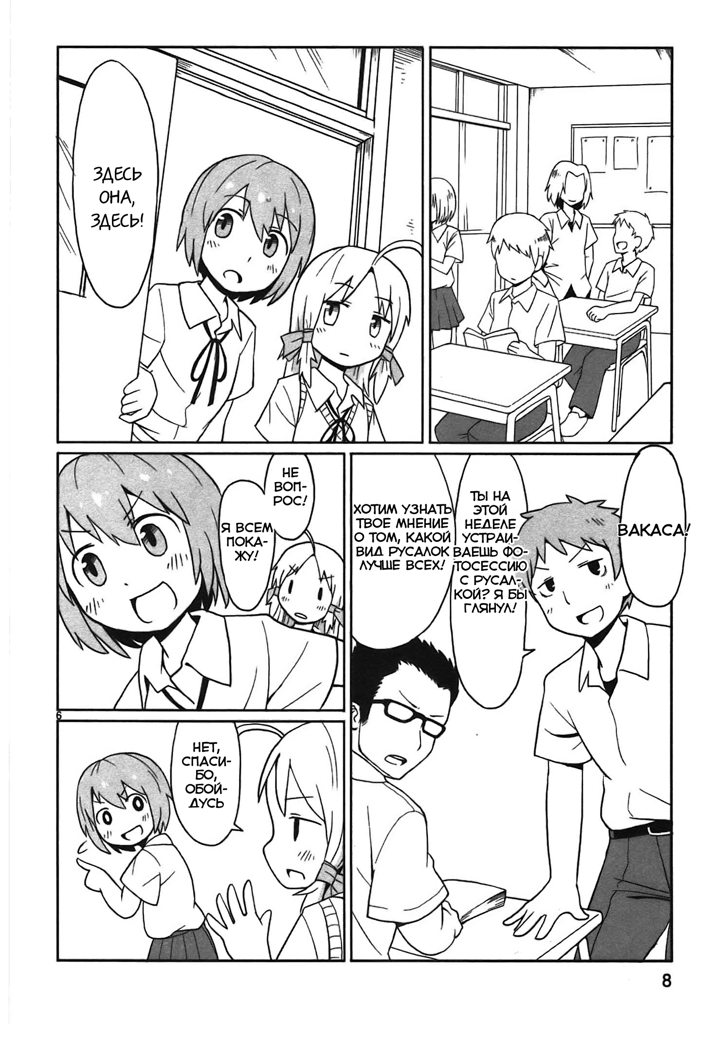 Shinkaigyo no Anko-san Vol. 1 Ch. 1 第11页