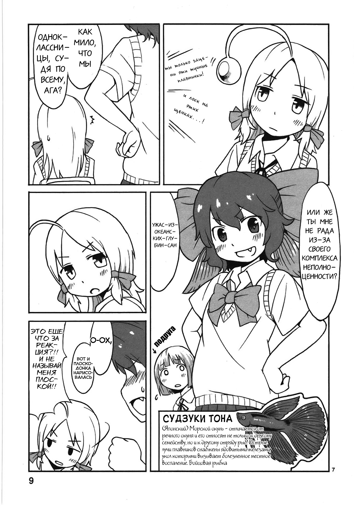 Shinkaigyo no Anko-san Vol. 1 Ch. 1 第12页