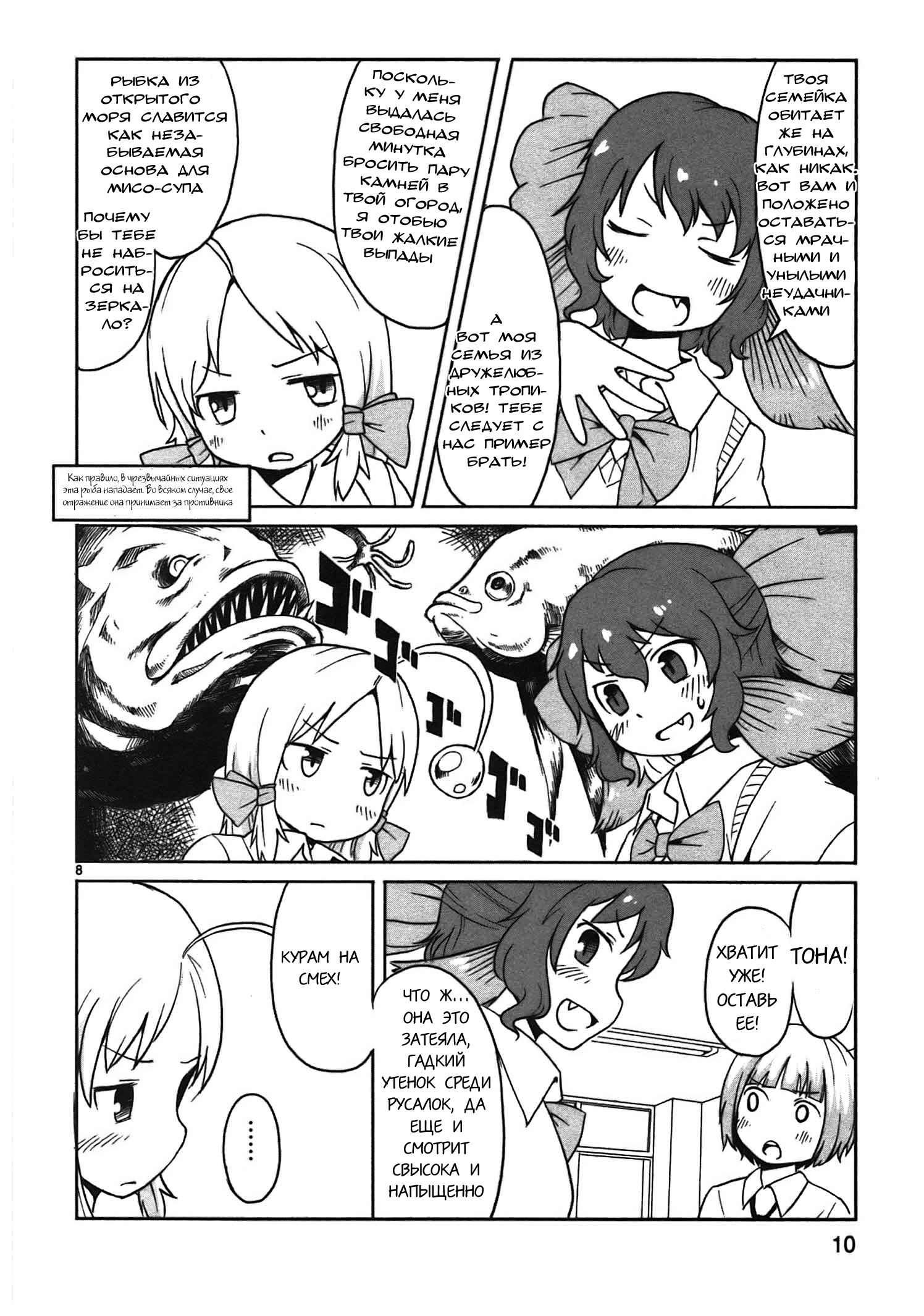 Shinkaigyo no Anko-san Vol. 1 Ch. 1 第13页