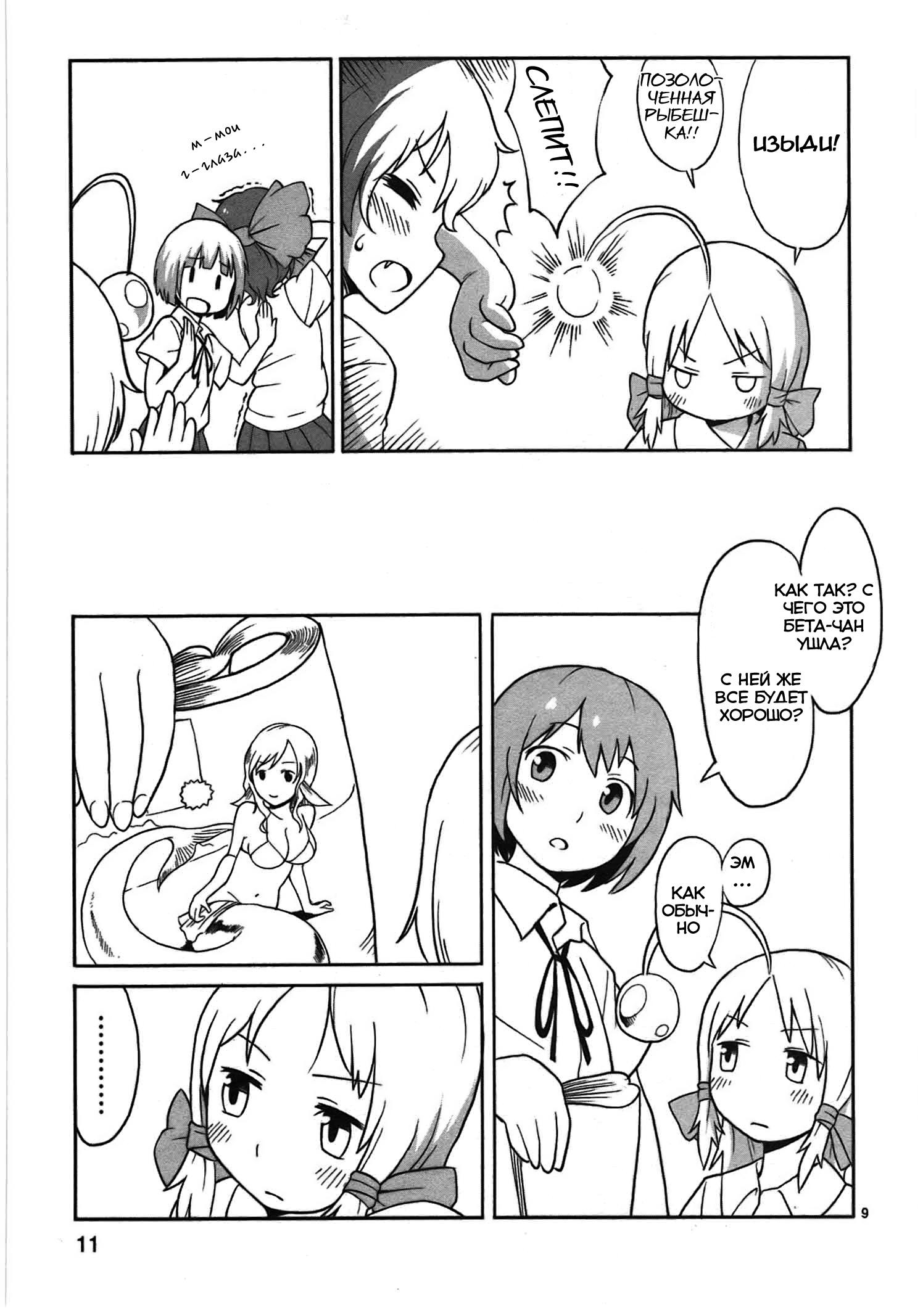 Shinkaigyo no Anko-san Vol. 1 Ch. 1 第14页
