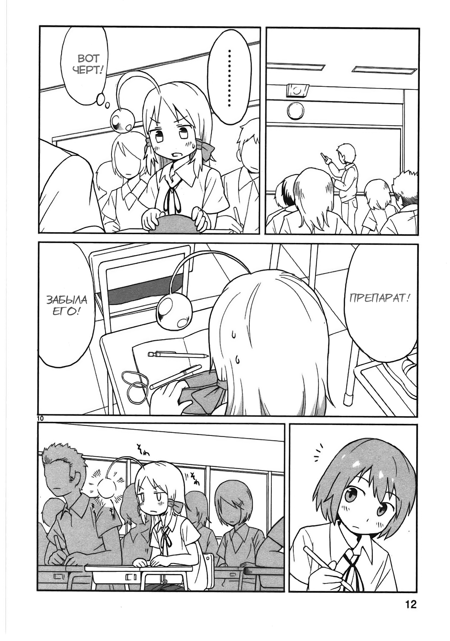 Shinkaigyo no Anko-san Vol. 1 Ch. 1 第15页