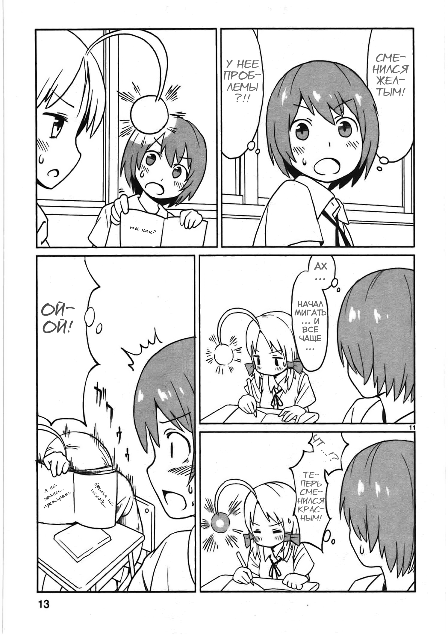 Shinkaigyo no Anko-san Vol. 1 Ch. 1 第16页