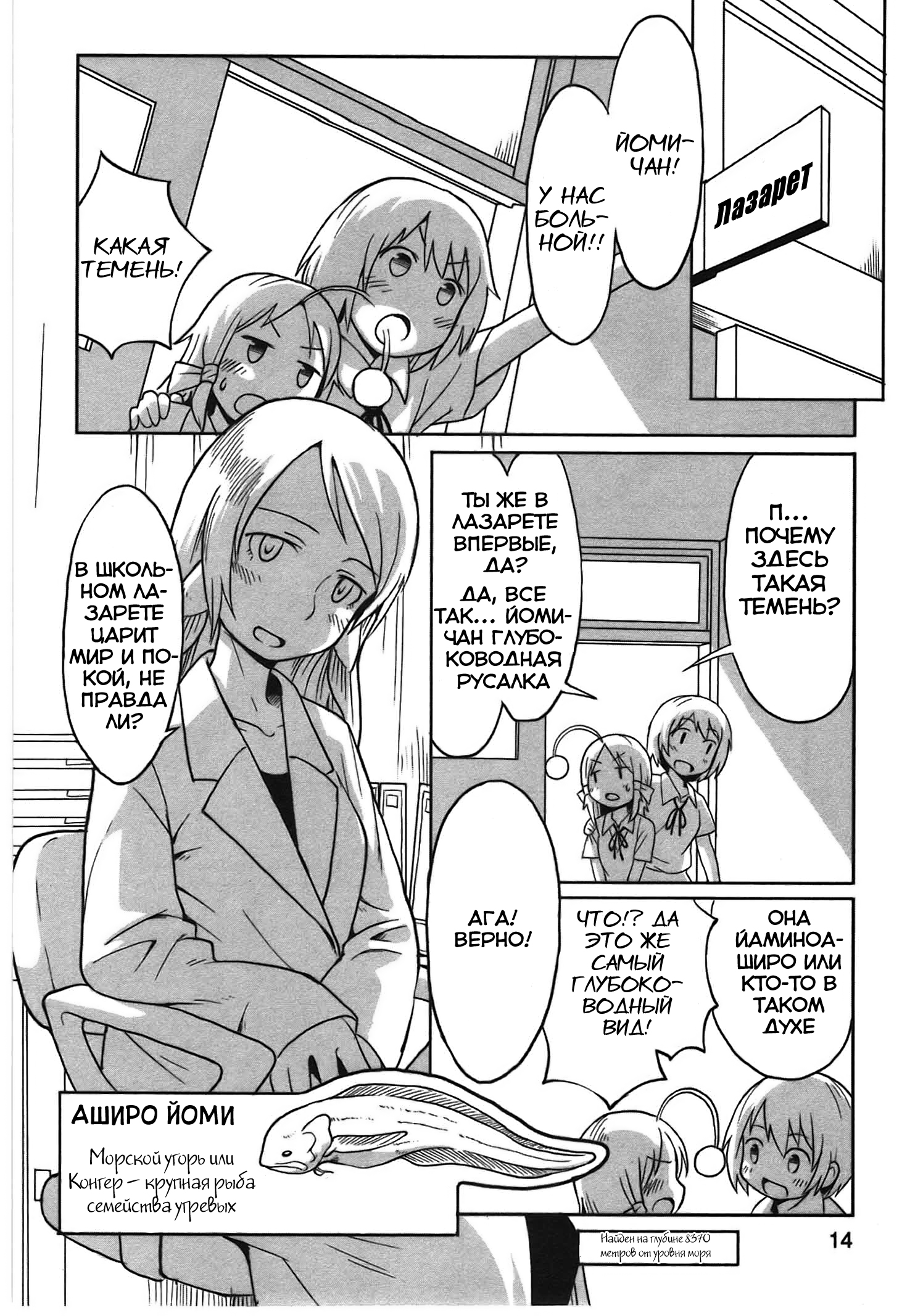 Shinkaigyo no Anko-san Vol. 1 Ch. 1 第17页