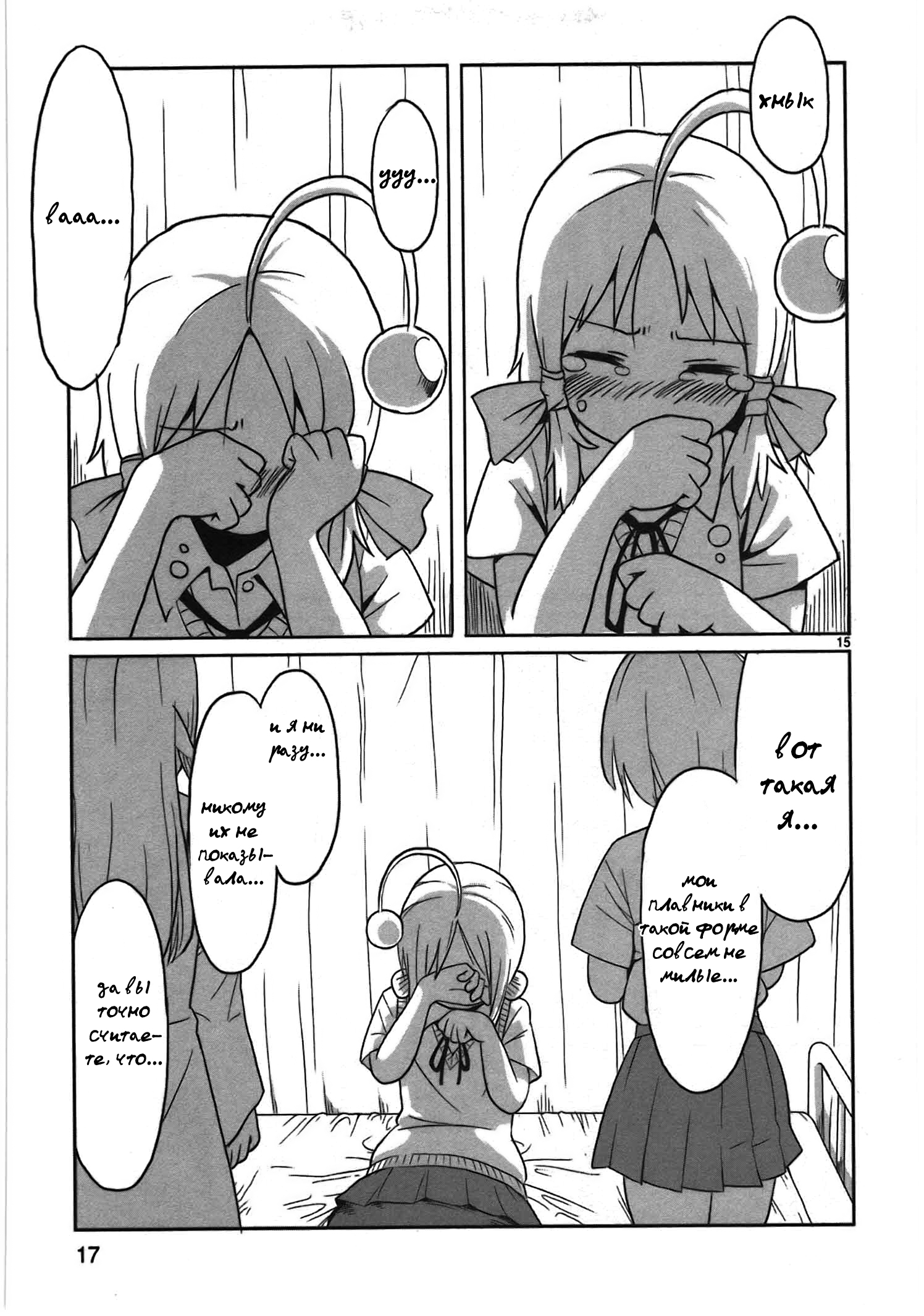Shinkaigyo no Anko-san Vol. 1 Ch. 1 第20页