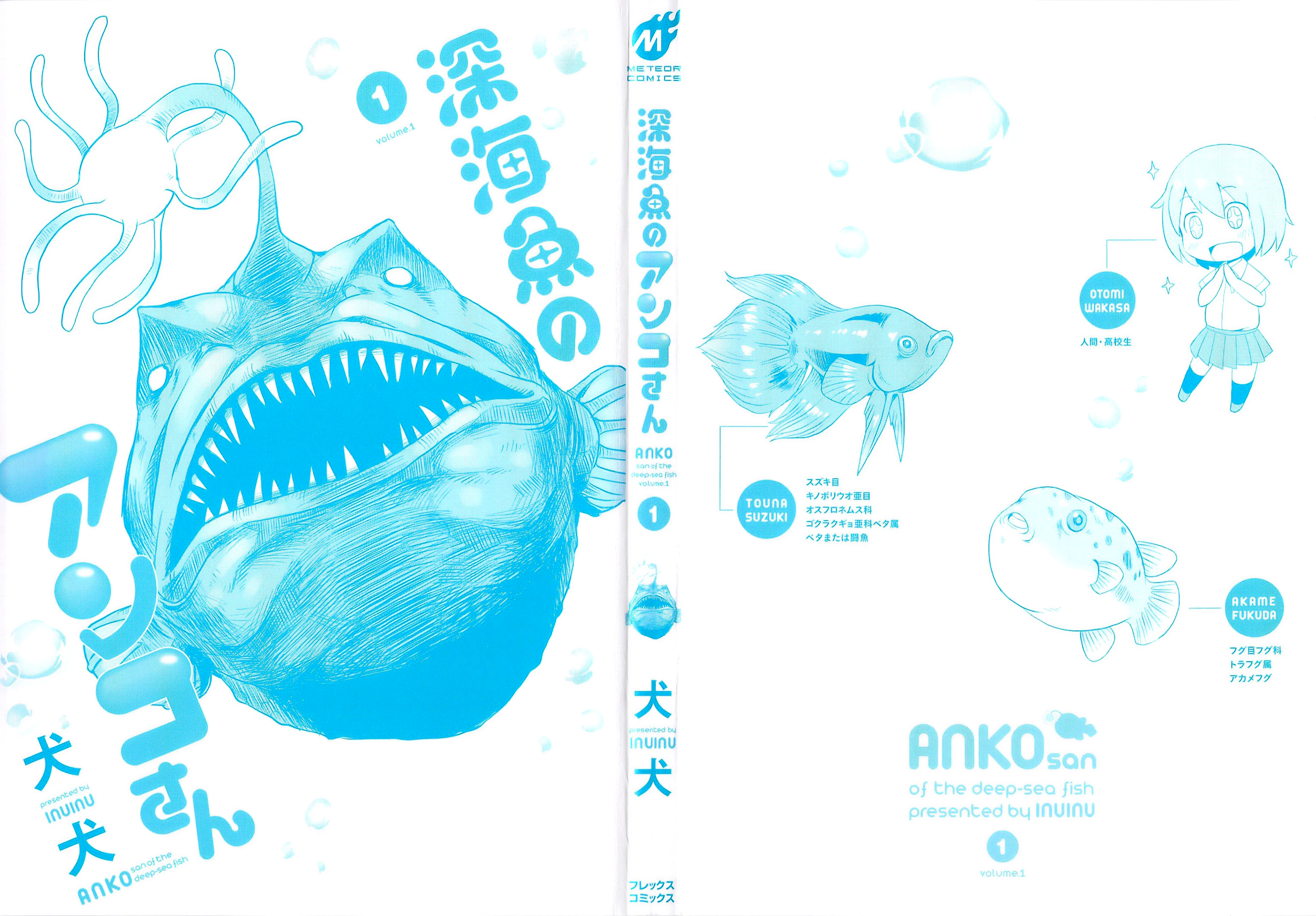 Shinkaigyo no Anko-san Vol. 1 Ch. 1 第3页