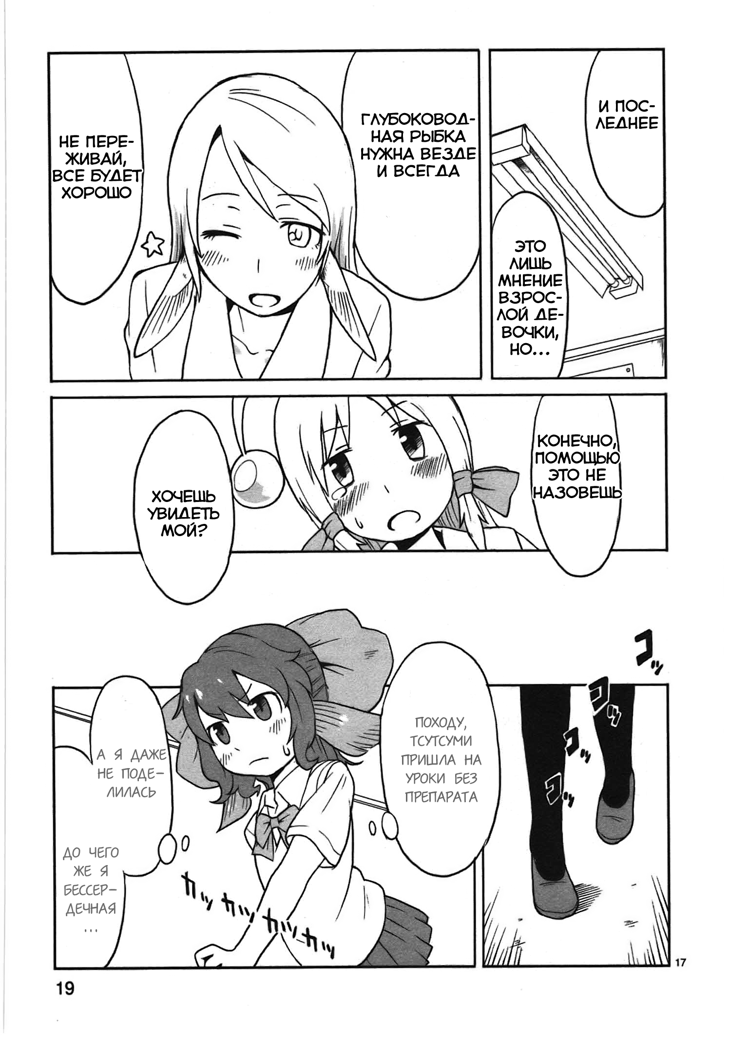 Shinkaigyo no Anko-san Vol. 1 Ch. 1 第22页