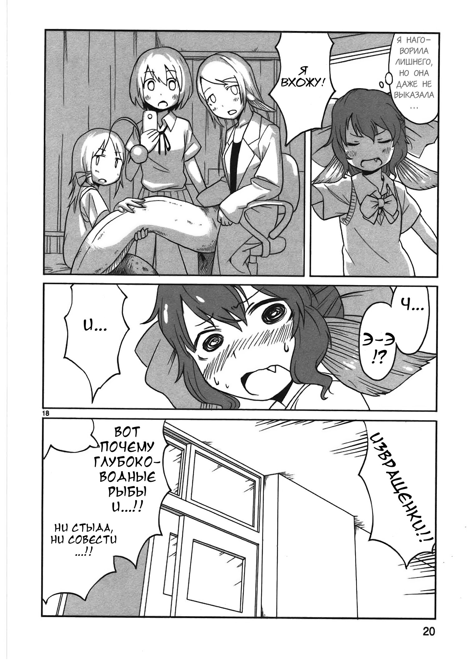 Shinkaigyo no Anko-san Vol. 1 Ch. 1 第23页